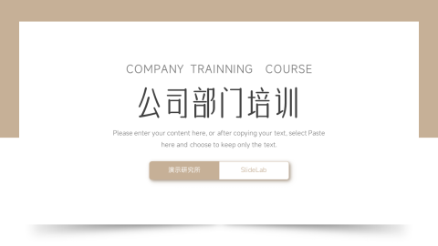 黄色极简风公司部门培训PPT模板