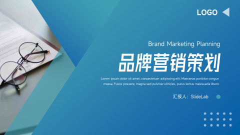 蓝色渐变极简品牌营销策划PPT