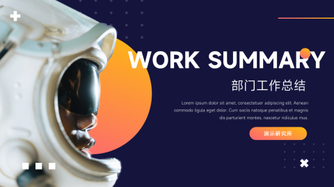 潮流暗色主题工作报告PPT