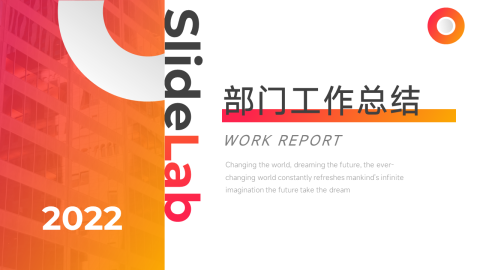 大气部门工作总结PPT