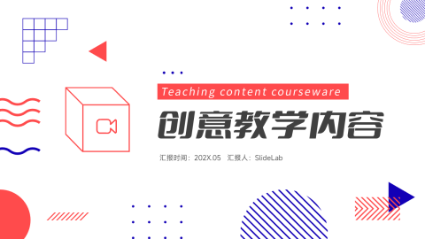 孟菲斯创意教学内容PPT模板