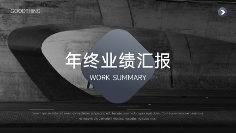 渐变高端年终业绩汇报PPT