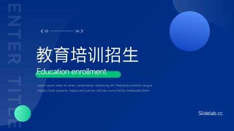 暗色实用教育培训招生PPT