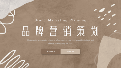 纹理清新品牌营销策划PPT模板