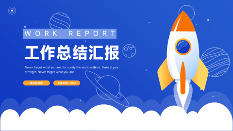 互联网风工作总结汇报PPT模板