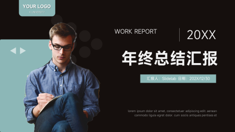 暗色简洁年终总结汇报PPT模板