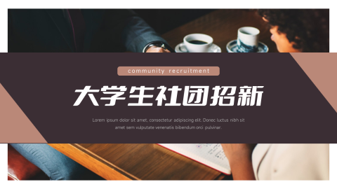 简约三角几何大学生社团招新PPT