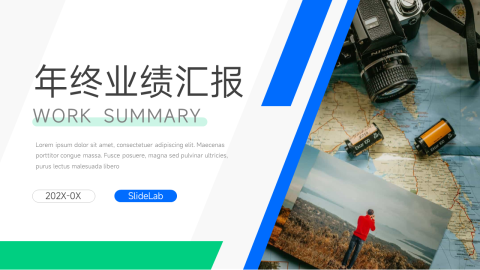 蓝绿创意大气年终业绩汇报PPT