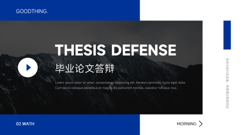 蓝色稳重毕业论文答辩PPT