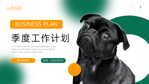 绿色人物展示季度工作计划PPT