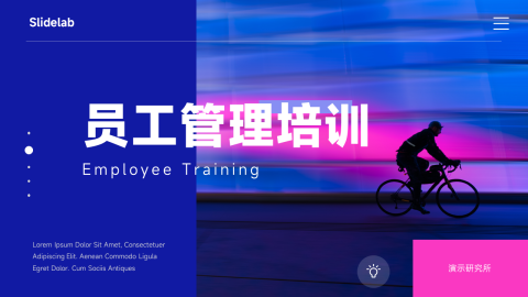 酷炫霓虹员工管理培训PPT