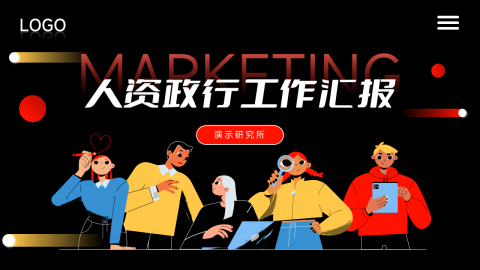 暗色创意人物工作汇报PPT