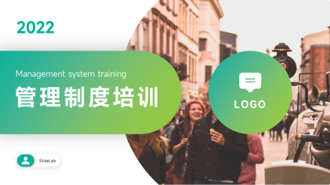 绿色渐变大气管理制度培训PPT