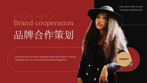 红色文艺杂志风品牌合作策划PPT