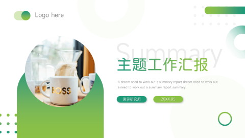 渐变简约主题工作汇报PPT