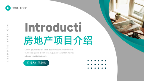 绿色大气房地产项目介绍PPT