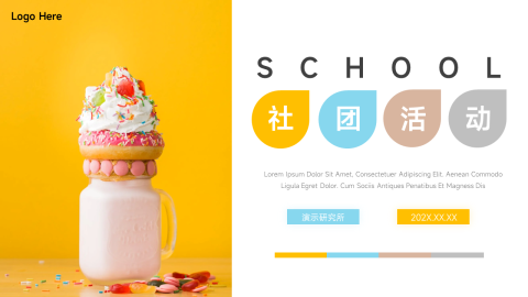马卡龙缤纷社团活动PPT模板