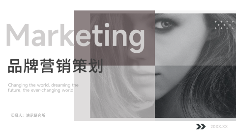 极简主义杂志风品牌营销策划PPT