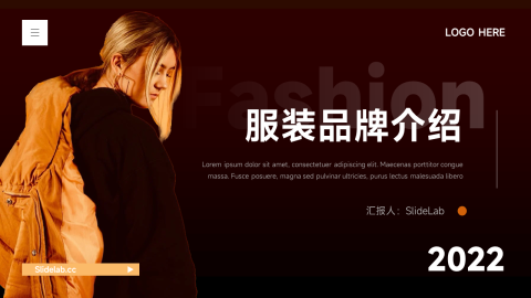 潮流品牌服装品牌介绍PPT