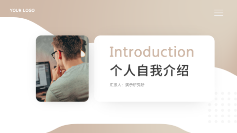 金色大气个人自我介绍PPT