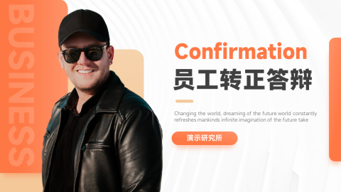 橙色简洁人物志员工转正答辩PPT