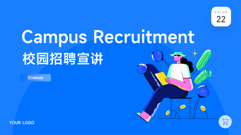 蓝色插画风校园招聘宣讲PPT