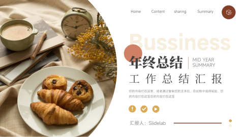 扁平欧美风年终工作总结汇报PPT