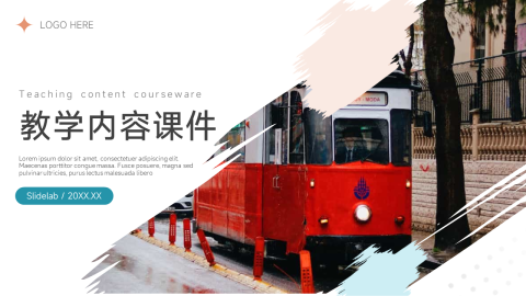 简洁纹理教学内容课件PPT