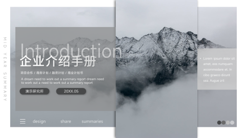 简洁大气企业介绍手册PPT