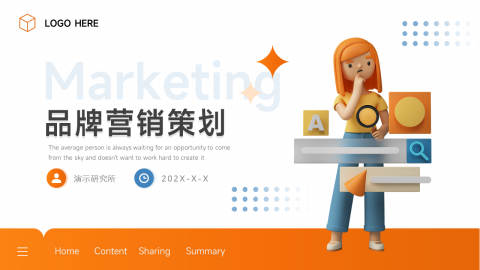 3D卡通风品牌营销策划PPT