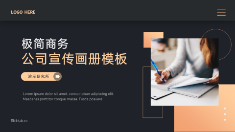 暗色图文高端公司宣传画册模板PPT