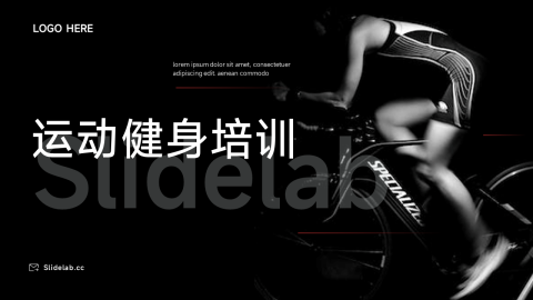 潮流大气运动健身培训PPT