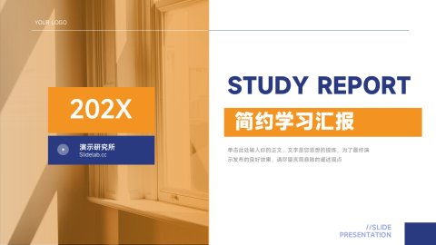 黄蓝杂志风简约学习汇报PPT