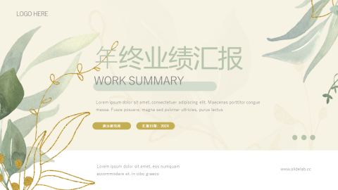 简约风小清新年终业绩汇报PPT