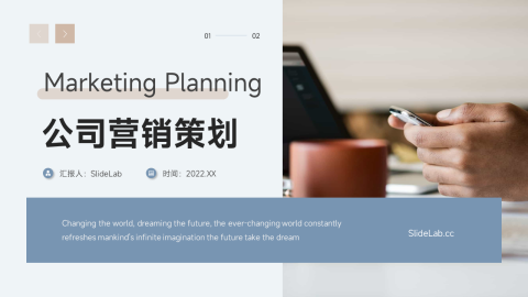 简洁高端公司营销策划PPT模板