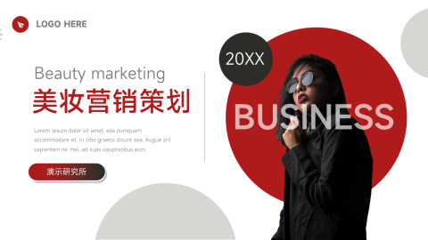 模特高级美妆营销策划PPT模板