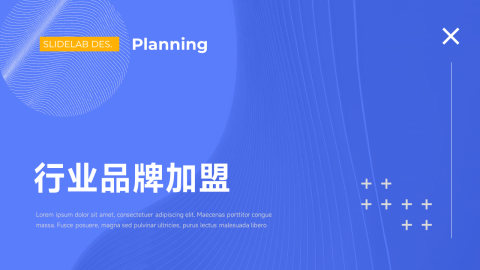 杂志风商务行业品牌加盟PPT模板