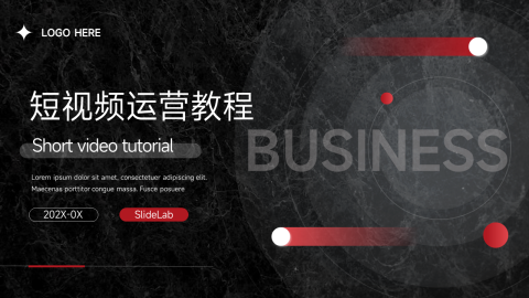 暗色酷炫短视频运营教程PPT