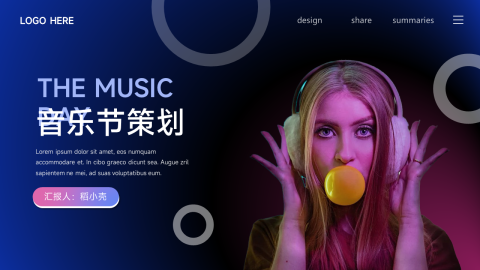 暗色酷炫音乐节策划PPT