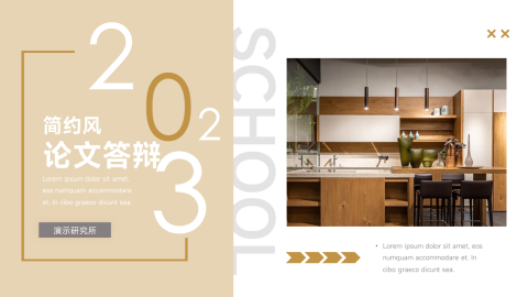 简约杂志风论文答辩PPT模板