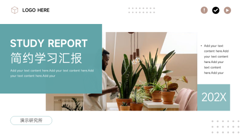 杂志风大气简约学习汇报PPT