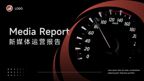 暗色酷炫新媒体运营报告PPT模板