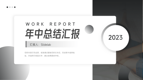 黑色渐变年中总结汇报PPT模板