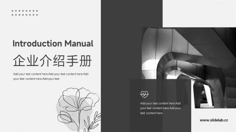 扁平杂志风企业介绍手册PPT模板