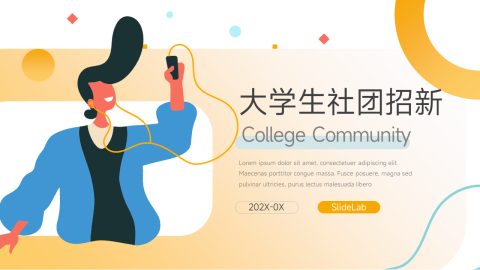 创意人物插画风大学生社团招新PPT
