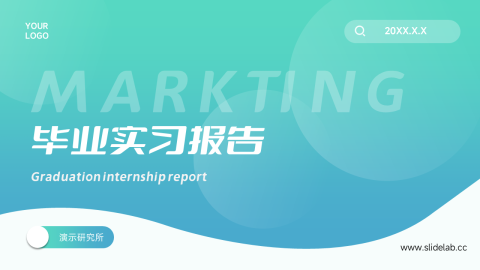 渐变欧美风毕业实习报告PPT模板