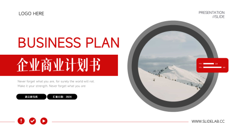 红色欧美风企业商业计划书PPT