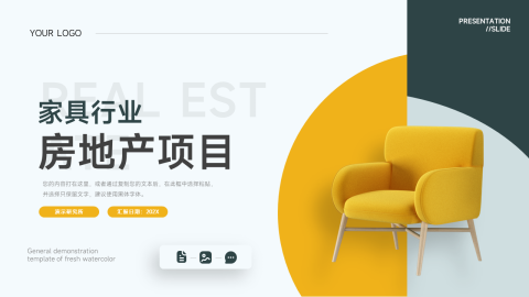 墨绿家具行业房地产项目PPT模板