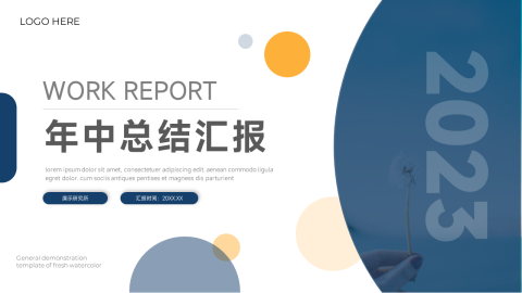 黄蓝简洁年中总结汇报PPT模板