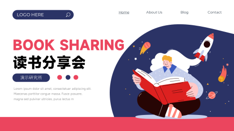 插画个性读书分享会PPT模板